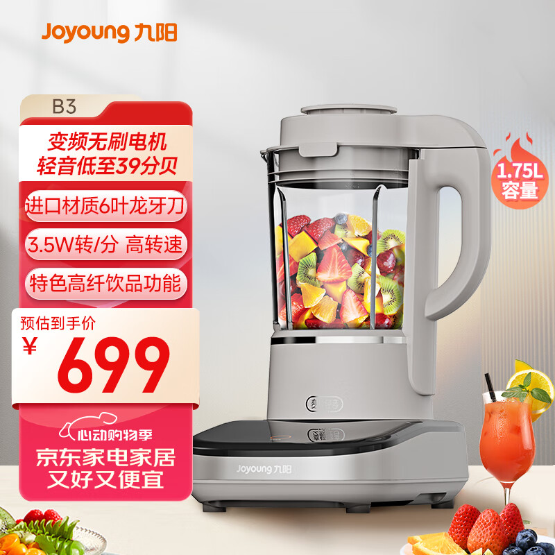 Joyoung/���� 1.5L����ʽ�Ʊڻ� 6Ҷ��ͷB3 �������� 