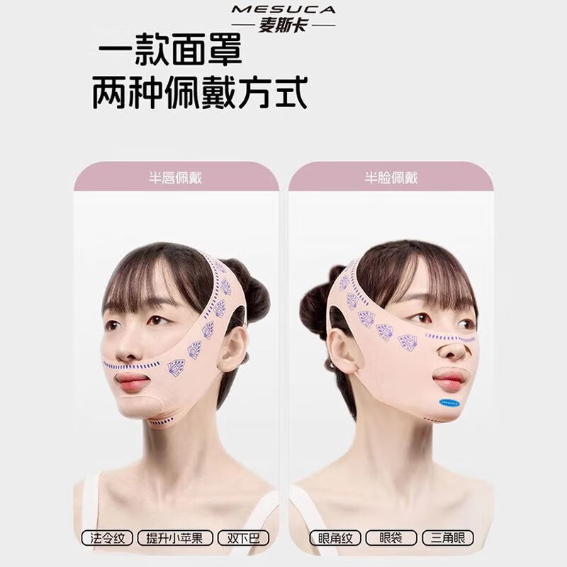 通用下巴后缩固定带 绷带紧致脸部法令纹双下巴高弹力眠面罩提拉 一个装【现货速发】麦斯卡 【4.0款】告别法令纹丨提拉紧致