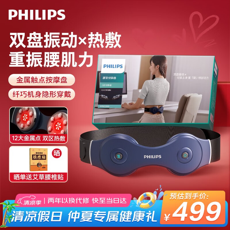 飞利浦(PHILIPS)腰部按摩器 按摩仪多档热敷振动按摩腰带舒缓放松腰部 3208B蓝 生日礼物节日礼品