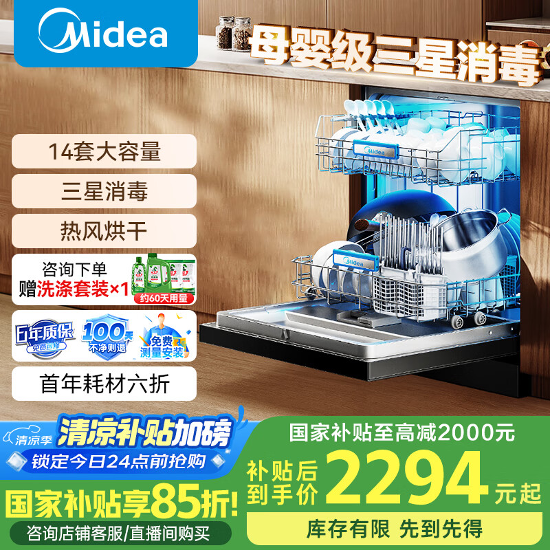 ���� Ƕ��ʽϴ��� RX10max 14�ס�������