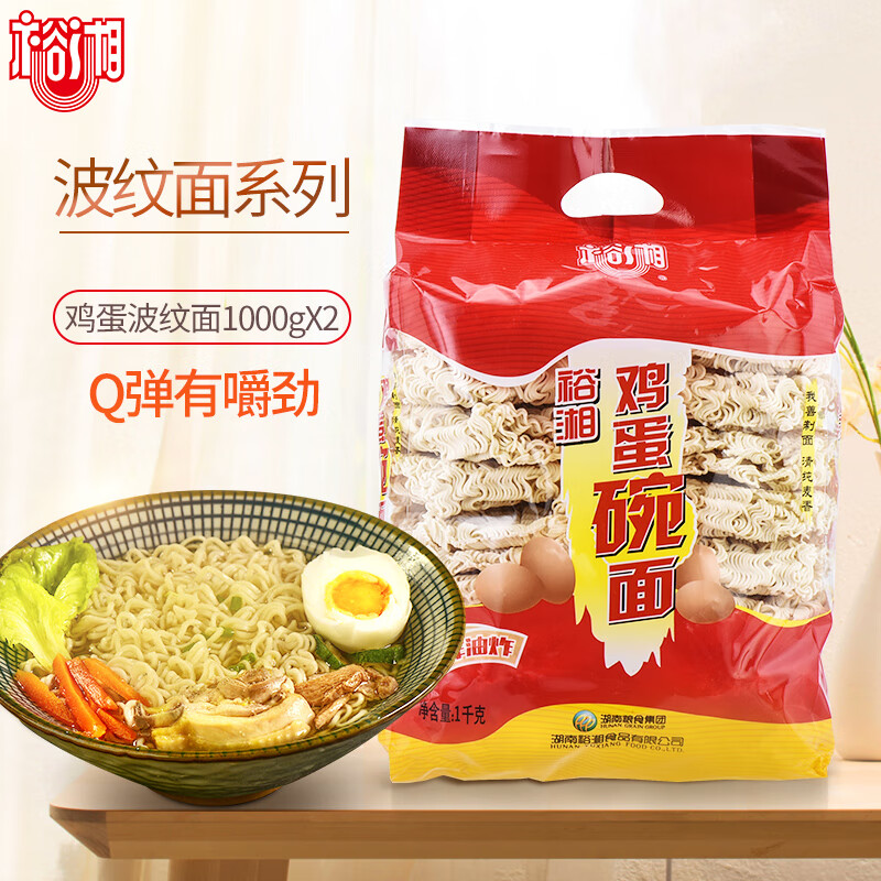 裕湘雞蛋碗面1kg*2袋 非油炸方便面速食涼拌炒面雞蛋面待煮面條 雞蛋碗面1kg*2袋(非油炸)