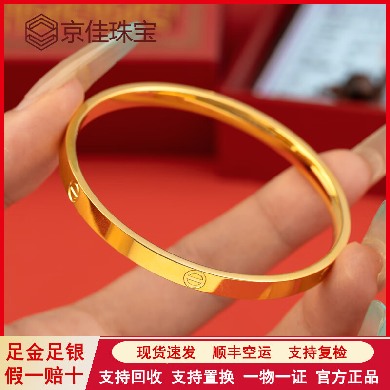 京佳卡家金包銀一字手鐲金手鐲包銀女素圈鐲子送女友情人節(jié)禮物 卡家黃金手鐲包銀1.5克金 54