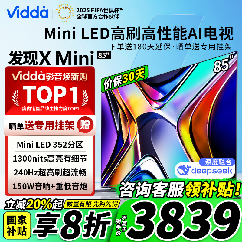 Hisense/  Mini LED 85Ӣ X Mini 85V1N-X3839.2Ԫ
