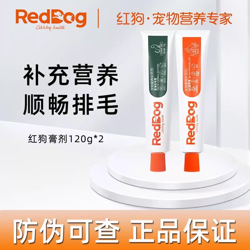 红狗（RedDog）化毛膏营养膏120g狗狗猫咪专用维生素宠物泰迪金毛补充营养 (猫用)化毛膏120g*1支