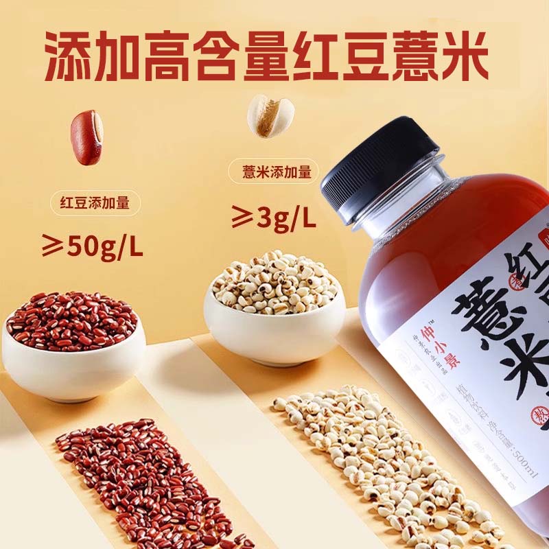 仲景红豆薏米水 健康祛湿养生水 0糖0脂0卡无糖茶饮料整箱 【祛湿红豆薏米水】500ml*15瓶