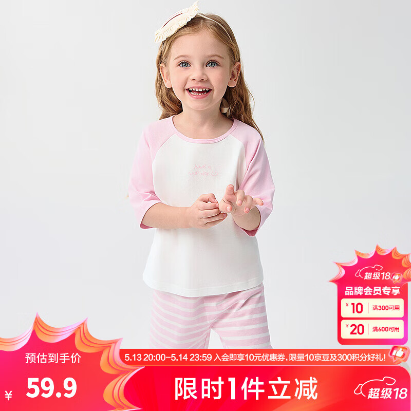 巴拉巴拉儿童睡衣套装春夏薄款空调服男女童家居服小童中大童纯棉 粉色调01315 100 cm