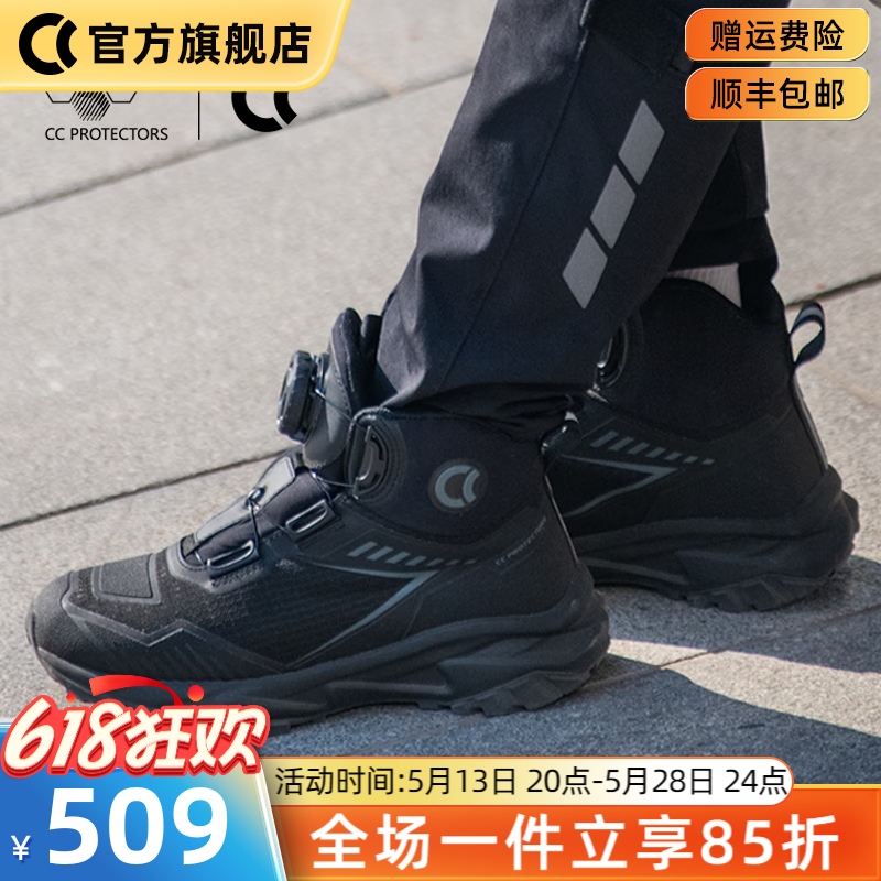 CC PROTECTORS【官方旗艦店】CC騎行鞋夏季透氣防水摩托機(jī)車騎行靴防滑耐磨四季 【新品】S302黑曼巴騎行鞋 黑色 44