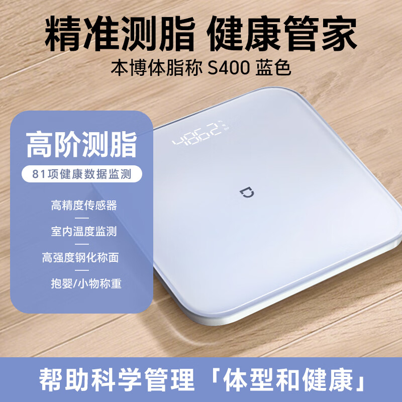 本博2025新款體重秤智能體脂稱(chēng)精準家用減肥專(zhuān)用電子稱(chēng)人體稱(chēng) 藍色-充電款體脂秤-可測多項健康指標