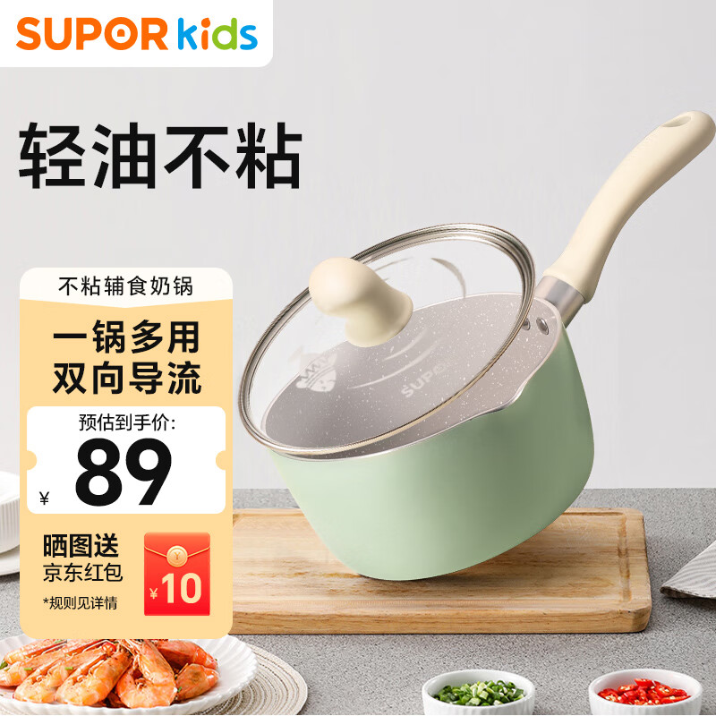 苏泊尔（SUPOR）辅食锅婴儿煎煮一体多功能宝宝奶锅专用小奶锅不粘锅ET16FP01-G