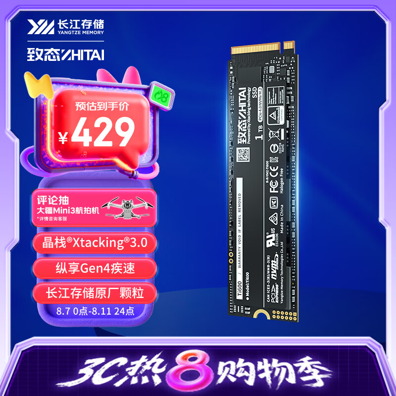 zhitai/��̬ Ti600 M.2�ӿڹ�̬Ӳ�� �����洢ԭ������ 1TB