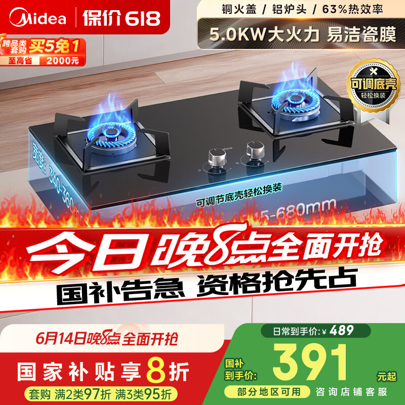 Midea/���� ȼ���� 5.0kW Q330ϵ�� Q330 Һ����