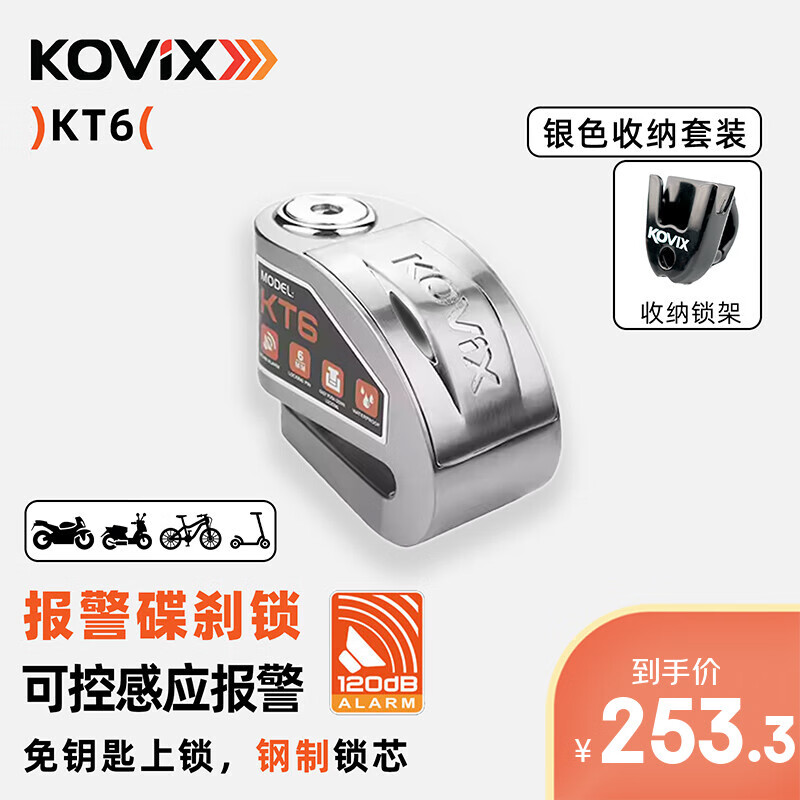 KOVIX KT6 Ħгɲ綯ɽгˮ253.3Ԫ