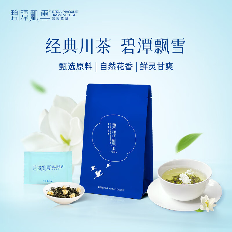 碧潭飄雪茉莉花茶特級品味茶葉茉莉飄雪四川飄雪茉莉自飲口糧袋裝