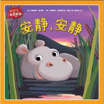 安静,安静