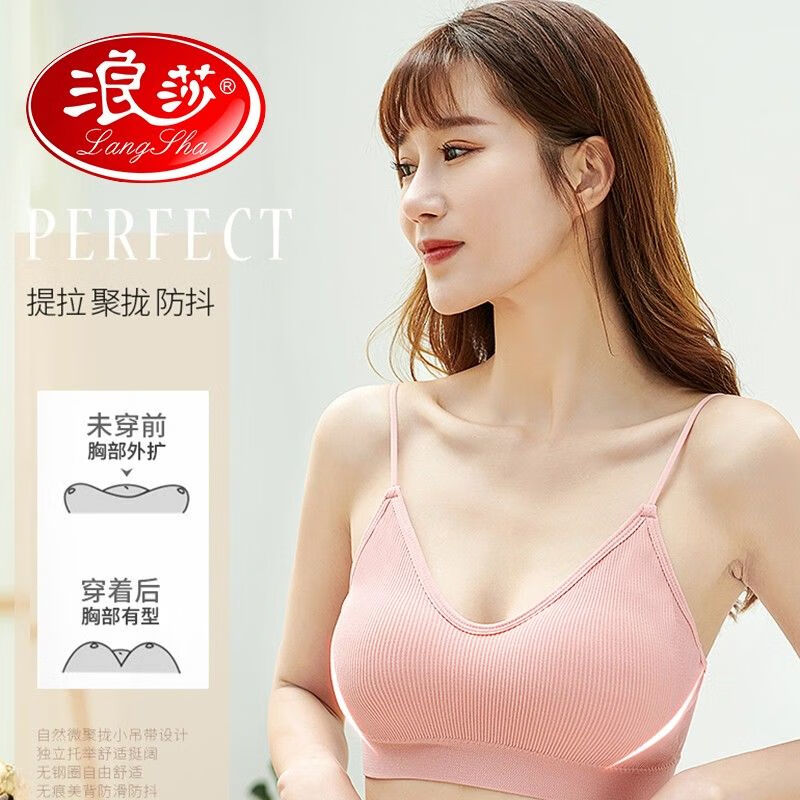 浪莎品牌轻奢吊带云朵无尺码文胸:舒适自由,价格稳中有升