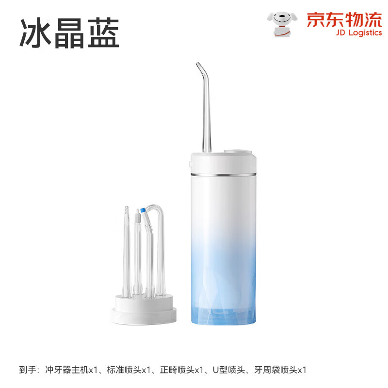 力博得（Lebooo）【520禮物】智選力博得沖牙器Pro家用洗牙器便攜式水牙線專用 冰晶藍(lán)【便攜升級(jí)】