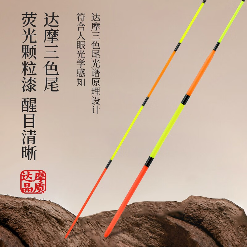 达摩丸浮漂蛋蛋漂鸽子蛋大丸行程漂防风浪抗走水鲫鲤鱼漂 达摩-大丸（常规细尾） 4#红（漂）