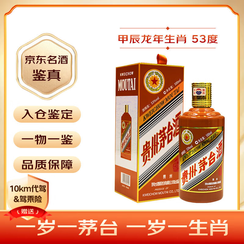 maotai/ę́ ������Ф����� 53�� ������ 500ml 1ƿ
