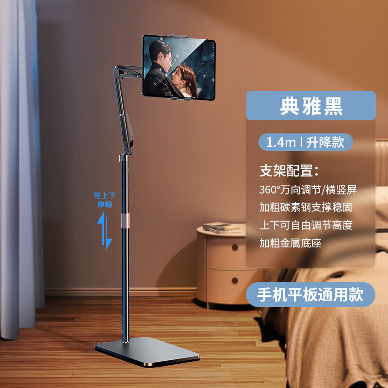 XUNDD讯迪【可旋转伸缩折叠】平板手机支架落地直播机械臂俯拍ipad学习追剧卧室宿舍床头金属懒人支撑架 【黑色1.35-1.4米】涡轮自锁支架·三轴折叠 适用4至13英寸手机/平板