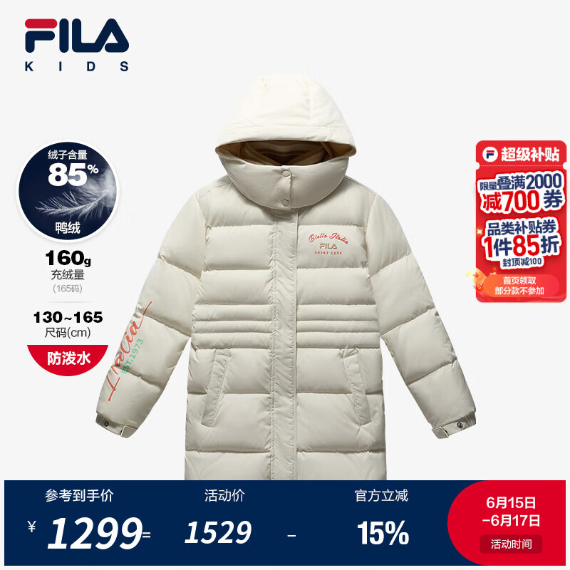 FILA【斐護(hù)科技】斐樂(lè)童裝兒童羽絨服冬新款女大童中長(zhǎng)款外套 麥汁米白-IV 165