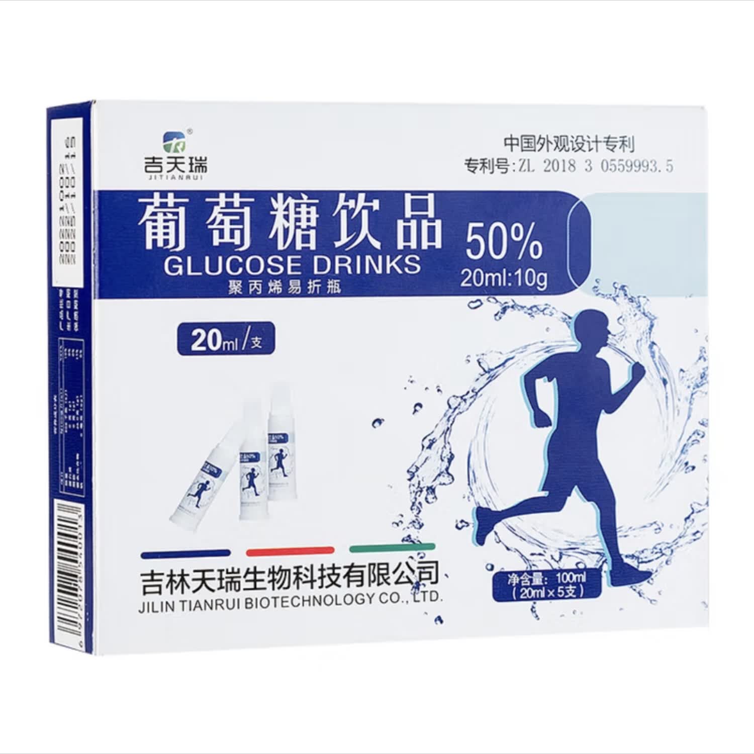 葡萄糖饮品 20ml*5支