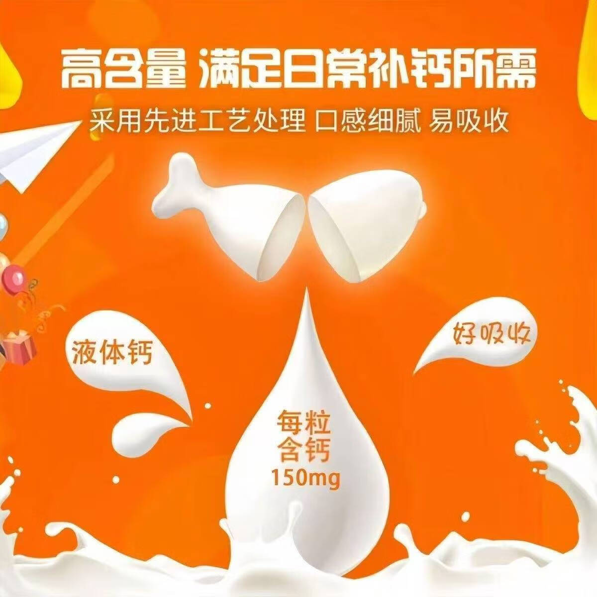 迪巧mami乳钙液体钙婴幼儿童补钙1-3岁缺钙6-12个月滴剂辅食钙片凝胶 乳钙【个子长高高】 30粒*1盒