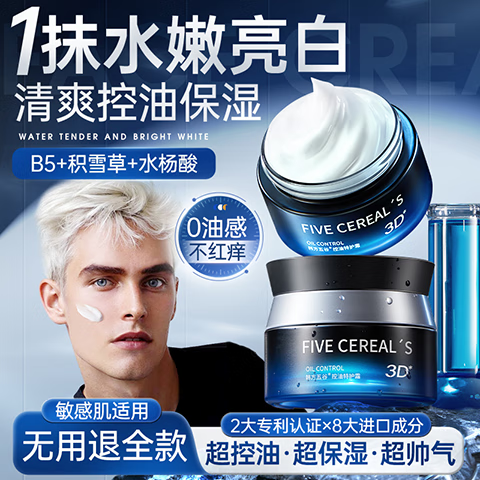 ������� B5 ��ʿ��˪ ���ͱ�ʪ ������ɫ �����滺 �޻����� ��ˮ�����Һ 16.9Ԫ(��յ�)