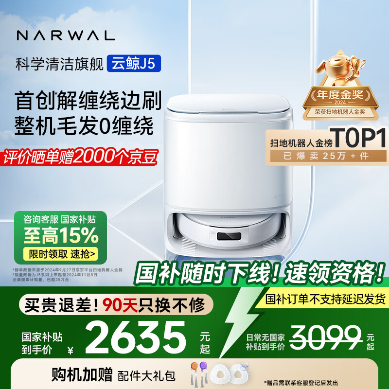 NARWAL/�ƾ� J5 ɨ�ػ����� ɨ��һ�� ˮ���