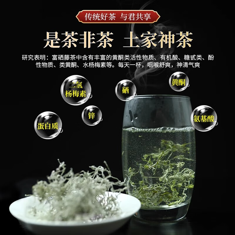 圣莓张家界特级莓茶龙须芽尖高山霉茶青安长寿藤莓茶张家界官方旗舰店 特级芽尖精选50克*1罐 银色1号