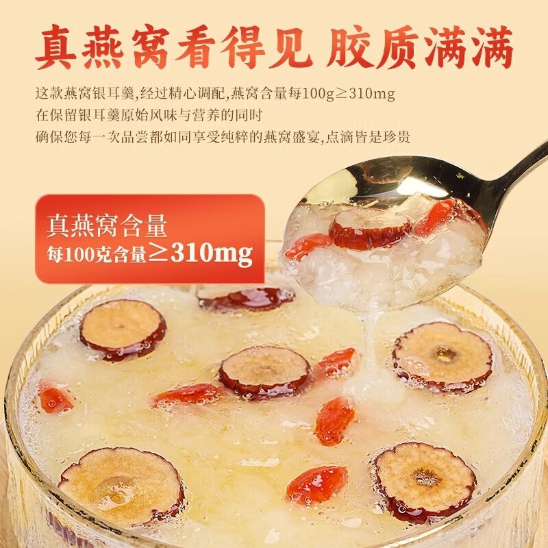 汤品礼燕燕窝银耳羹冲泡即食营养滋补美容养颜孕妇代餐免煮独立包装送礼 【无糖减脂代餐】燕窝银耳羹两盒