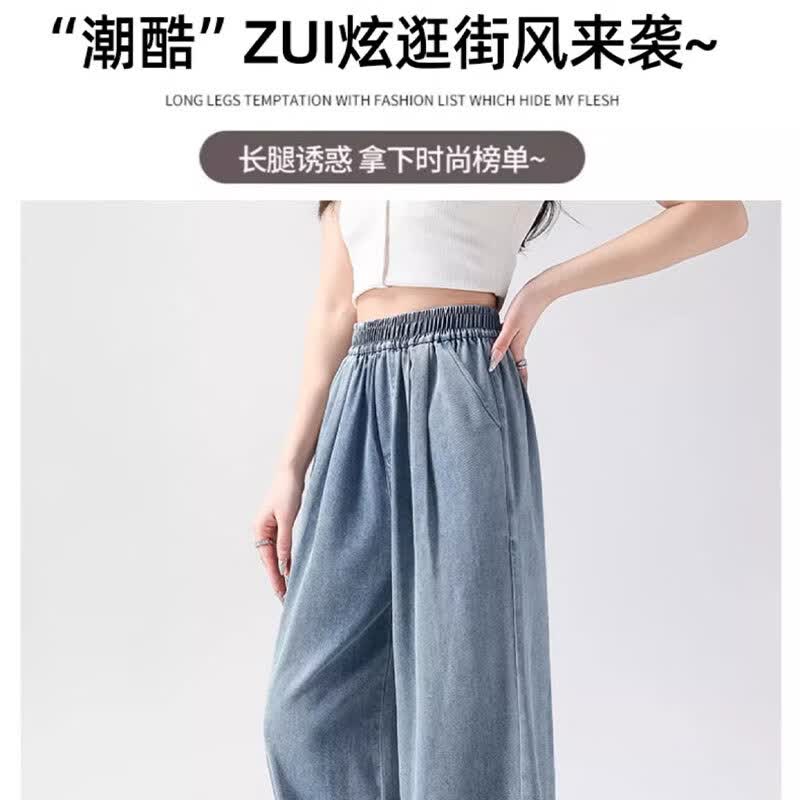 浪莎阔腿牛仔裤女春夏新款天丝凉感防晒休闲裤小个子轻薄高腰直筒裤子 怀旧蓝 【凉感天丝轻薄款】 S 【推荐80-95斤】
