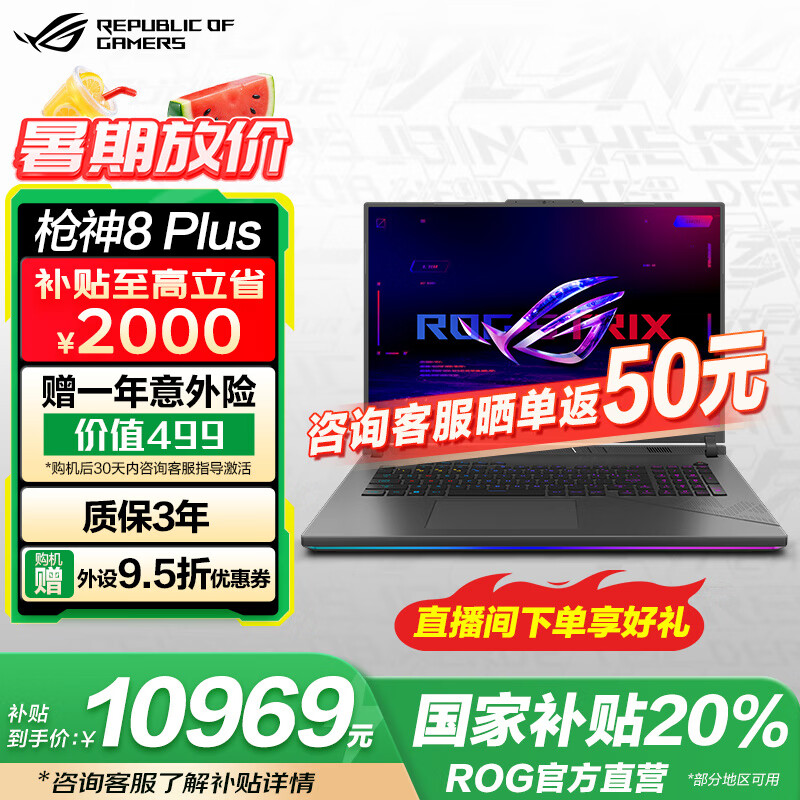ROG/��ҹ��� ǹ��8 Plus �ʼǱ����� i9-14900HX RTX4060 16GB 1TB