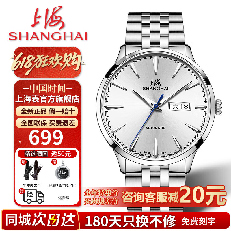 上海手表男士自动机械名表“先行者”正品防水夜光商务钢带送父亲3085 白盘钢带【夜光指针/双历显示】