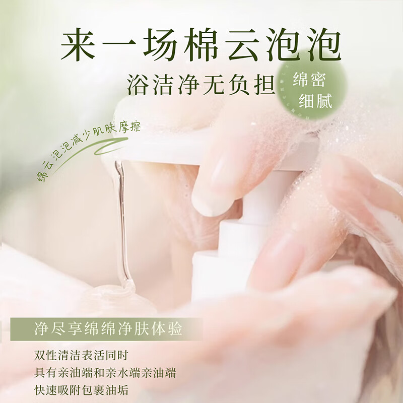 GMH薄荷绿茶沐浴露温和清洁肌肤嫩肤沐浴液男女 【大容量1200ml】薄荷绿茶沐浴露
