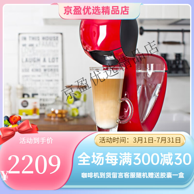 DOLCE GUSTO雀巢多趣酷思半自动胶囊咖啡机小飞侠红BAR高压体积小巧极简操作 巧极简操作