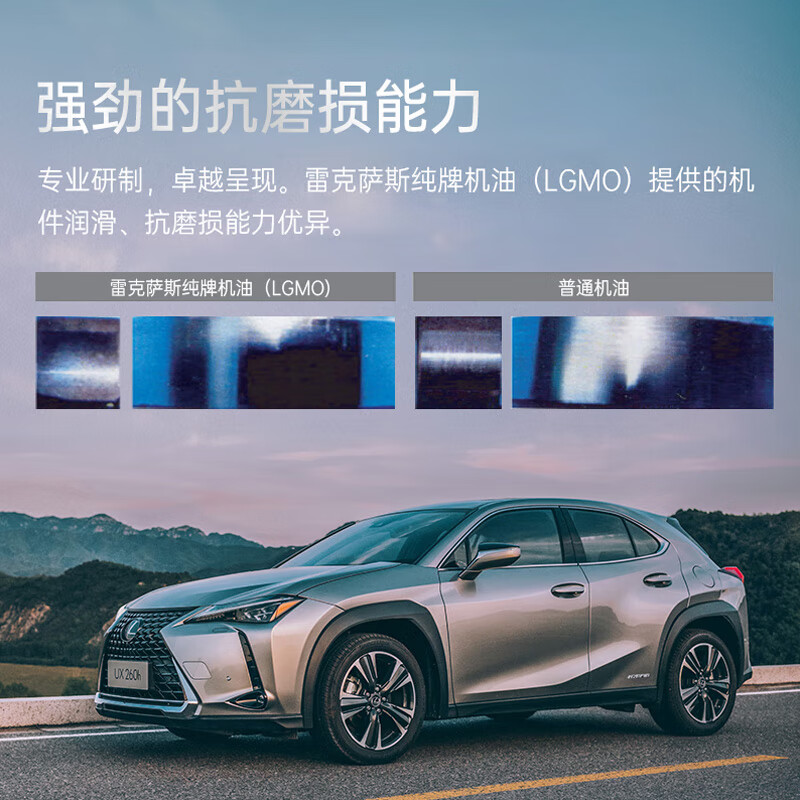 雷克萨斯纯牌原厂全合成汽机油 0W-20 SP级 1L 汽车保养