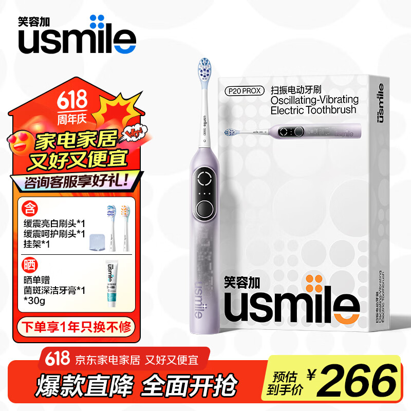 usmileЦ�ݼ� ���ܵ綯��ˢ P20 PROX ����