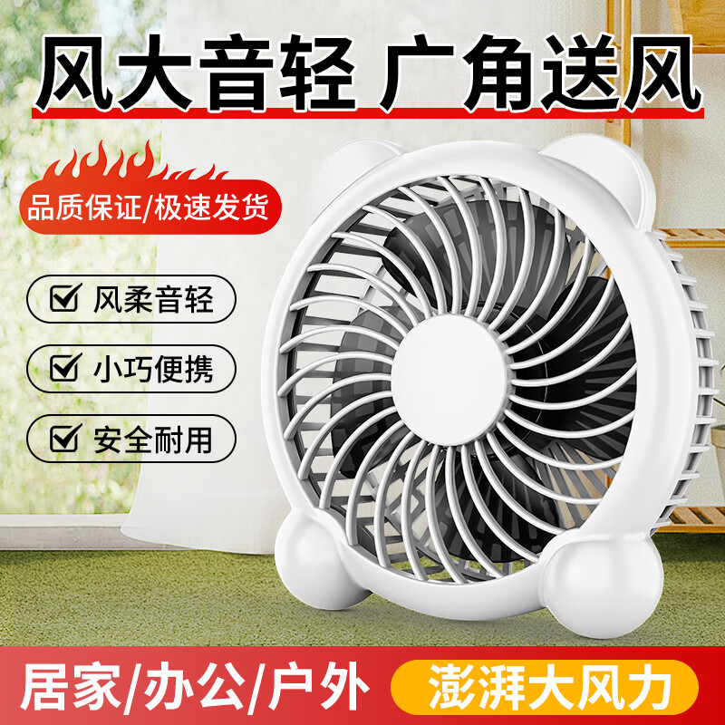 usb小风扇静音办公室桌上桌面电风扇夏季家用小电扇台扇usb风扇宿舍小型笔记本电脑外接桌面 4寸熊猫风扇|直插一档|静音大风力|颜色随机