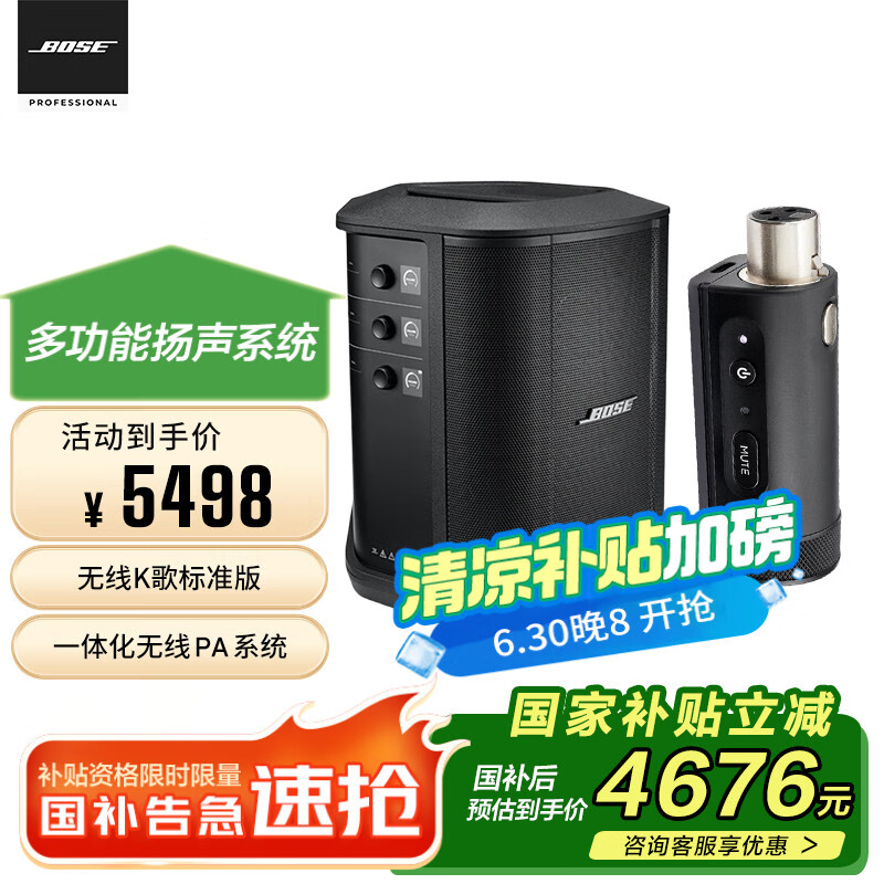 BOSE S1 Pro+ 博士多功能音樂戶外便攜式音響無線藍(lán)牙音箱麥克風(fēng)發(fā)射器無線K歌