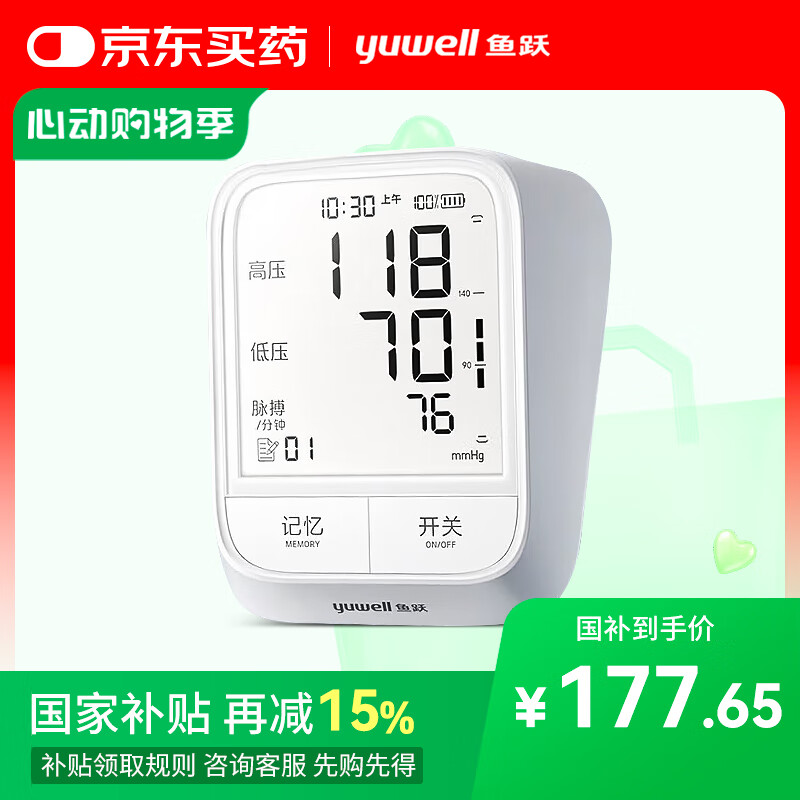 Yuwell/��Ծ YE666AR �ϱ�ʽ ����Ѫѹ�� ������� 