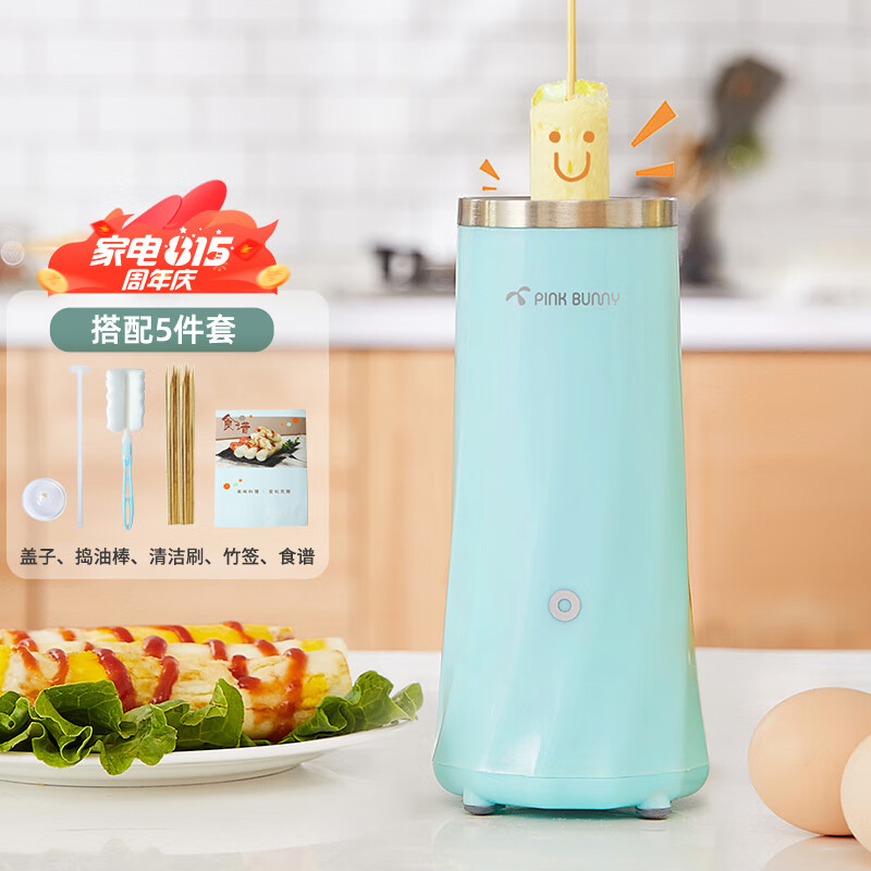 班尼兔多功能蛋卷機雞蛋杯早餐煮蛋器蛋包腸機蛋腸機煮蛋煎蛋神器家用 單層 瓷綠色