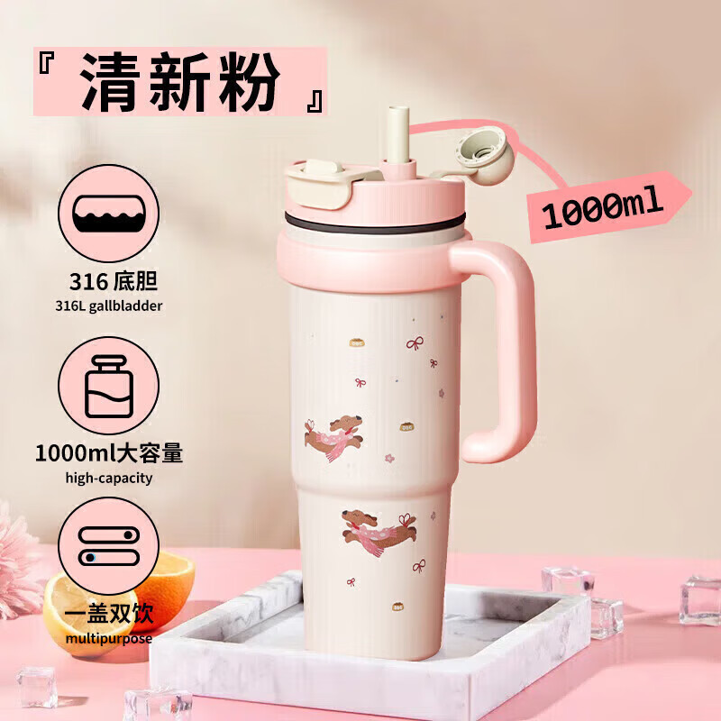 PAKCHOICE冰霸杯保温杯大容量316不锈钢食品级女生可爱高颜值巨无霸吸管杯