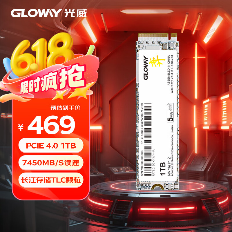 光威（Gloway）1TB SSD固态硬盘 M.2接口(NVMe协议) PCIe 4.0x4  长江存储TLC颗粒 弈系列 黑神话装机升级