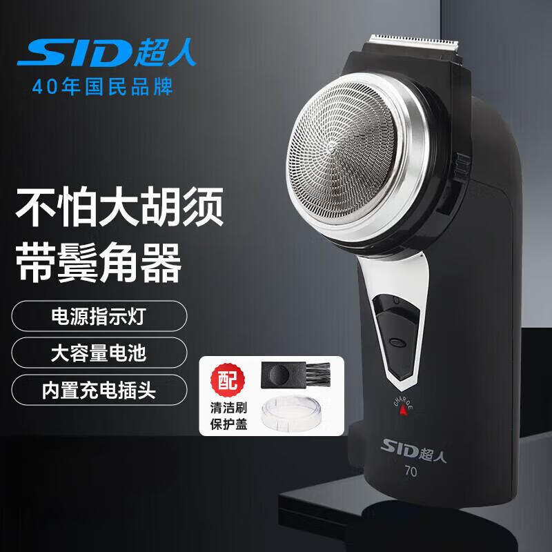 ڲˣSID뵶Яʽͷ綯ʿκ޼κŨܺ SA70޽޼|óͷ 21.51Ԫ