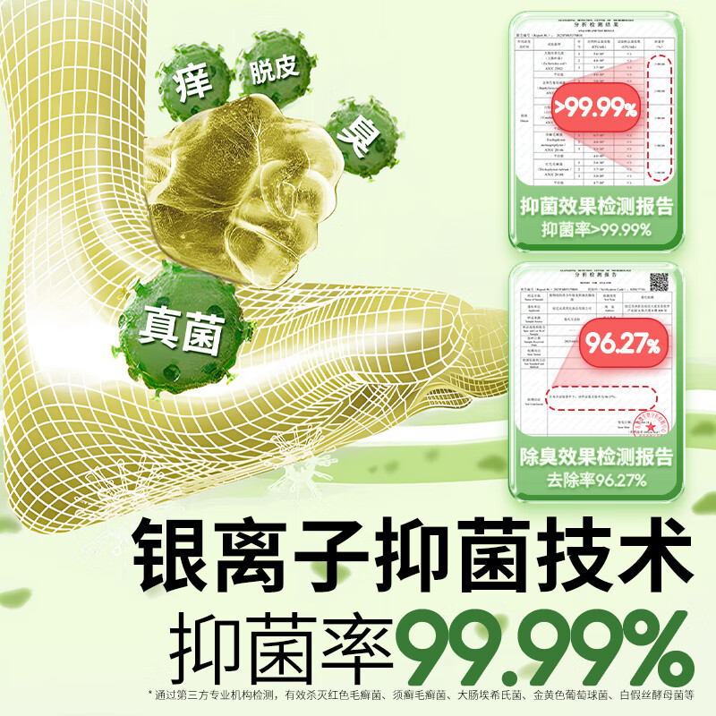 植物妈妈儿童洗脚液除臭抑菌青少年洗脚奶杀菌小孩除脚气脚汗脚臭泡脚水  【除臭抑菌】青少年洗脚奶300ml