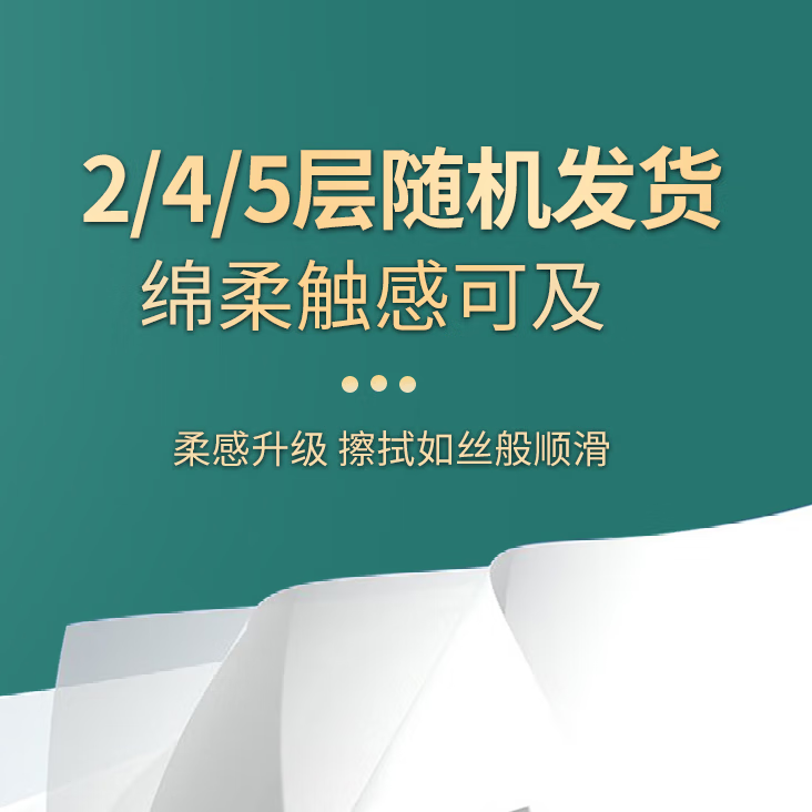 新逸风(XINYIFENG)抽纸卫生纸加厚家用餐巾纸巾面巾纸擦手纸抽 5层 300张*8包