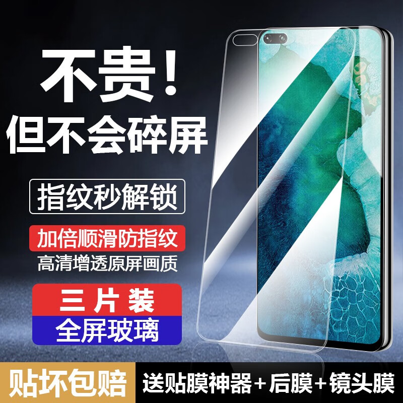 之宋适用荣耀v30pro钢化膜华为honorv30手机膜v30pro全屏v30pro保护膜 收藏加购物车下单即送贴膜神器+ 荣耀V30Pro
