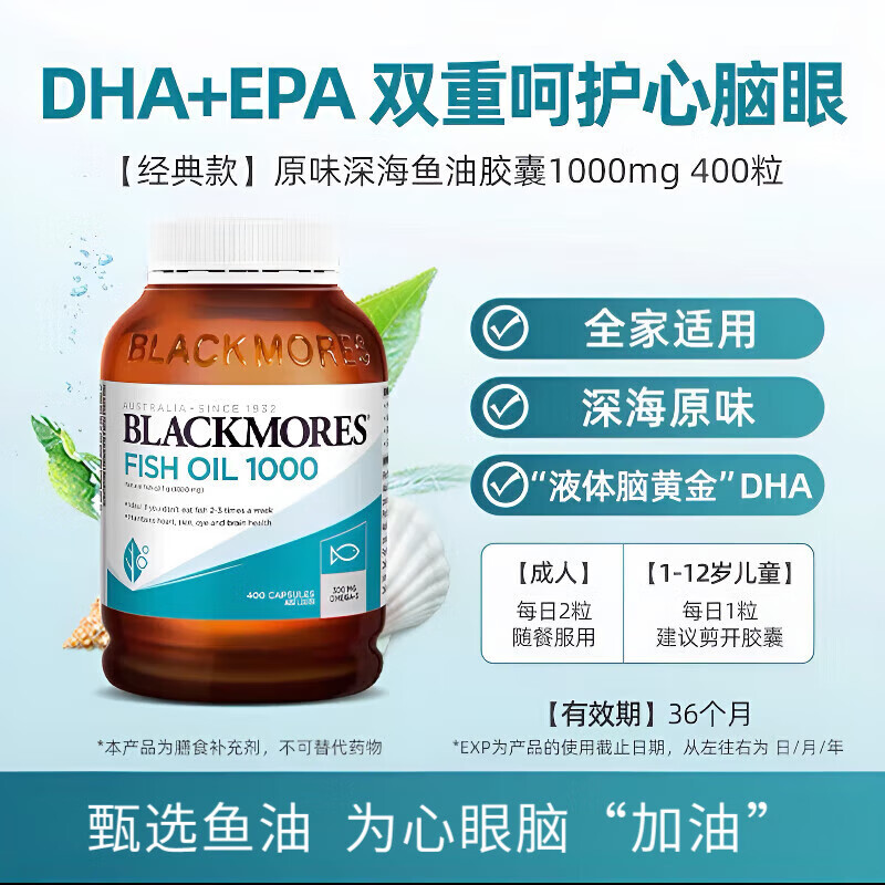 澳佳宝（Blackmores）原味深海鱼油软胶囊Omega3含DHA EPA呵护心脑眼3倍易吸收日常保养 原味鱼油400粒