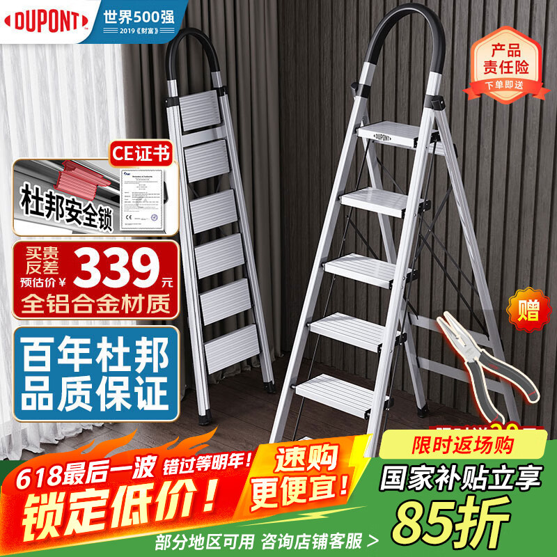 杜邦（DU PONT）梯子家用折叠铝合金梯加厚人字梯登高梯爬步安全梯扶梯楼银色6步