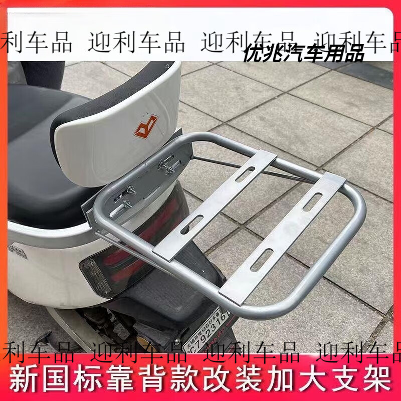 行后后备箱托架后备箱固定架电动车支撑拓展架加粗加厚尾架通用 银色[加厚款] [加厚款]